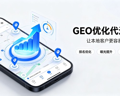 赛罕GEO优化